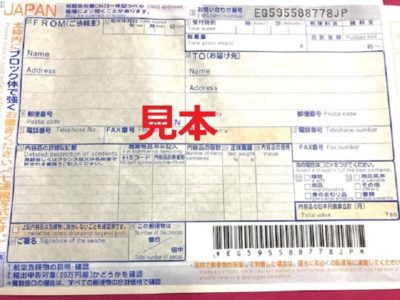 中国へ安く荷物を送るにはems 心もお肌もお手入れ次第